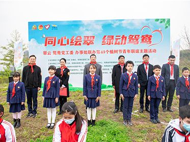 【2021-3-12】翠云 鸳鸯党工委 办事处联办第43个植树节青年联谊主题活动
